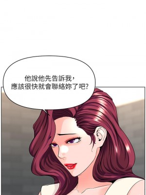 樓上的網美 29-30話_29_27