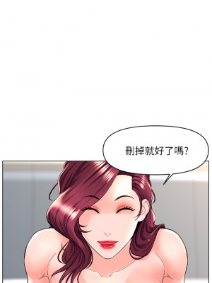 樓上的網美 29-30話_30_17