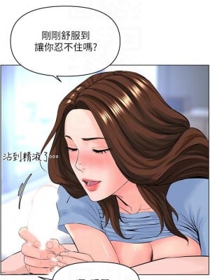 樓上的網美 29-30話_29_10