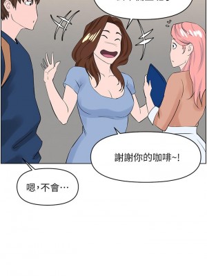 樓上的網美 29-30話_29_20