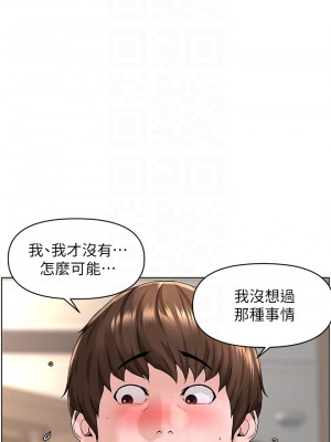 樓上的網美 29-30話_30_14