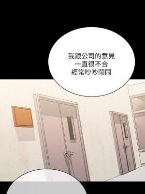 妹妹的義務 109-110話[完結]_110_22