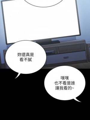 妹妹的義務 109-110話[完結]_109_26