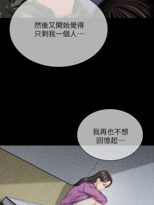 妹妹的義務 109-110話[完結]_109_27