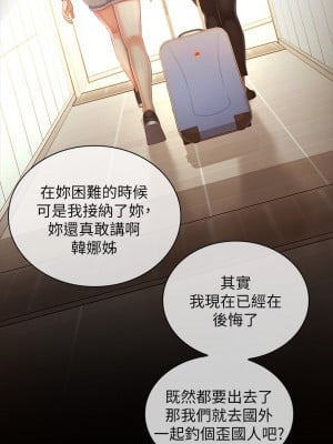 妹妹的義務 109-110話[完結]_110_39