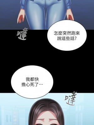 妹妹的義務 109-110話[完結]_110_07