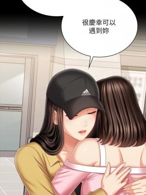 妹妹的義務 109-110話[完結]_110_30