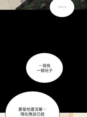 妹妹的義務 109-110話[完結]_109_11