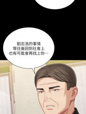 妹妹的義務 109-110話[完結]_109_13