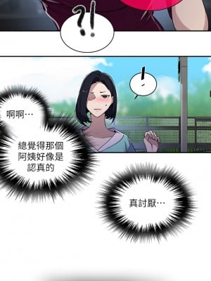 秘密教學 126-127話_127_21