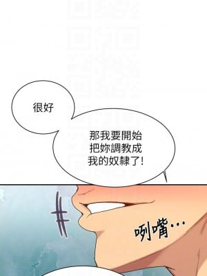 秘密教學 126-127話_126_12