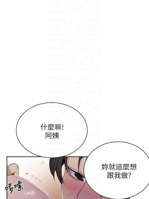 秘密教學 126-127話_126_16