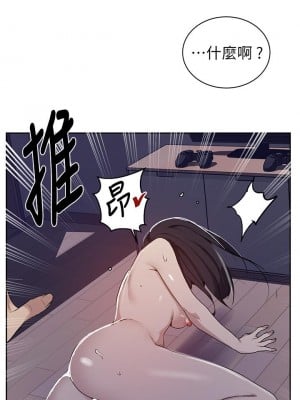 秘密教學 126-127話_126_17