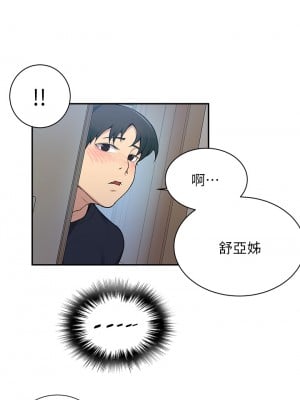 秘密教學 126-127話_127_23