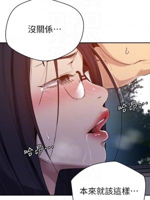 秘密教學 126-127話_126_10