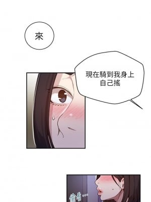 秘密教學 126-127話_126_24