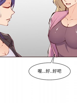 我媽是女大生 100-101話_100_072