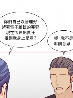 我媽是女大生 100-101話_100_085