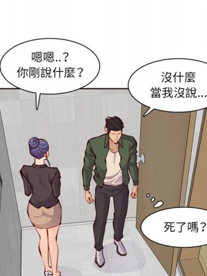 我媽是女大生 100-101話_100_047