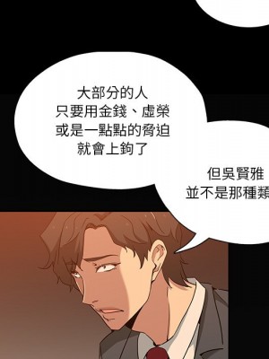 危險純友誼 15-16話_16_59