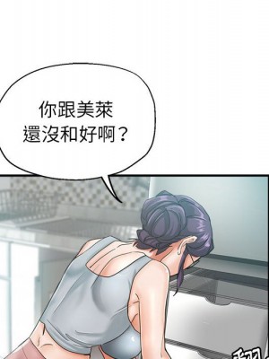 繼母的姊妹們 14-15話_15_087