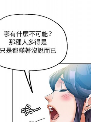 繼母的姊妹們 14-15話_15_061