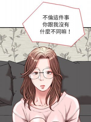 不務正業 12-13話_13_008