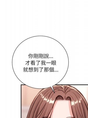 不務正業 12-13話_13_060