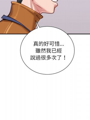 不務正業 12-13話_12_140