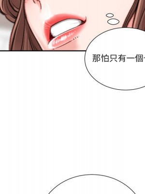 不務正業 12-13話_13_063