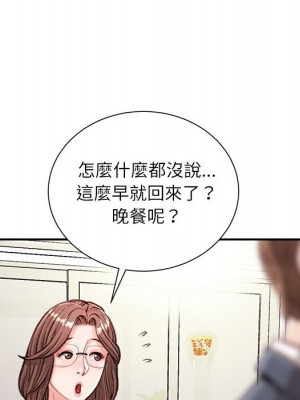 不務正業 12-13話_13_015