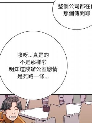 不務正業 12-13話_12_125