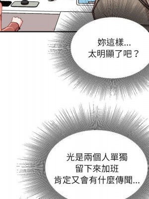 不務正業 12-13話_12_057