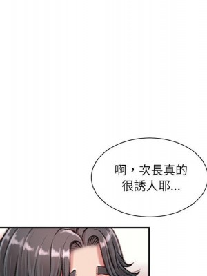 不務正業 12-13話_13_058