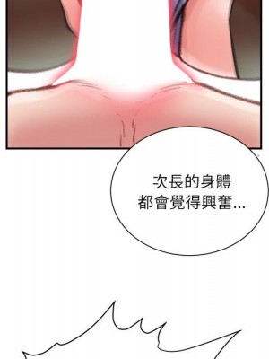 不務正業 12-13話_13_153