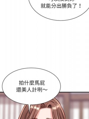 不務正業 12-13話_12_144