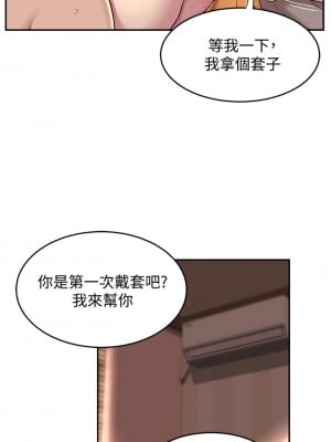 深度交流會 12-13話_12_09