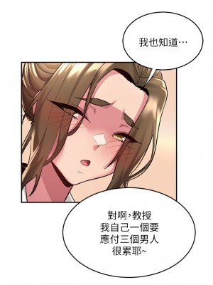 深度交流會 12-13話_13_19