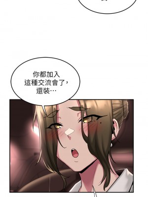 深度交流會 12-13話_13_25