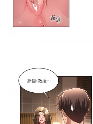 深度交流會 12-13話_13_36