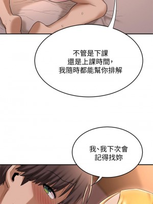 深度交流會 12-13話_12_25