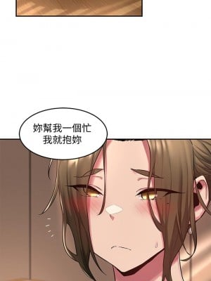 深度交流會 12-13話_12_02