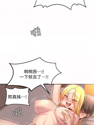 深度交流會 12-13話_12_32