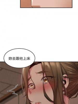 深度交流會 12-13話_12_03