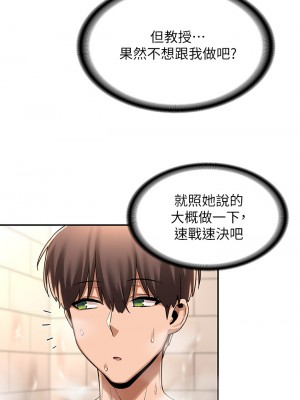 深度交流會 12-13話_13_31