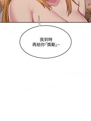 深度交流會 12-13話_13_09