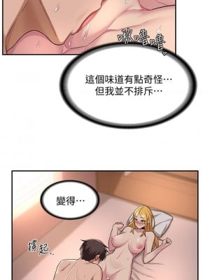 深度交流會 12-13話_12_07