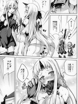 (C90) [紫陽花風味亭 (舞猫ルル)] 恋色模様17 (艦隊これくしょん -艦これ-)_HHH_010