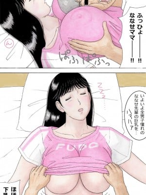 [unicornis] ななせ先輩を眠らせて… (金田一少年の事件簿)_0004