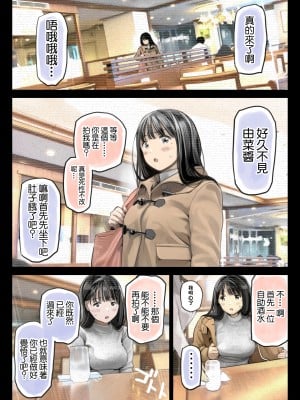 [チョコロ] 彼女のスマホを覗いただけなのに 1-3_0131